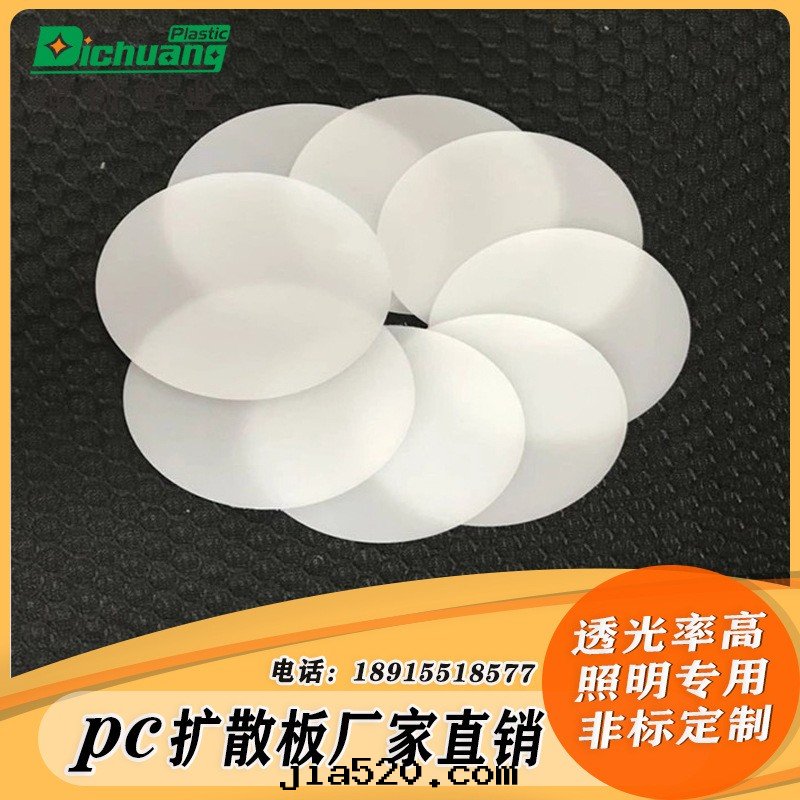 pc擴散闆及(jí)加工