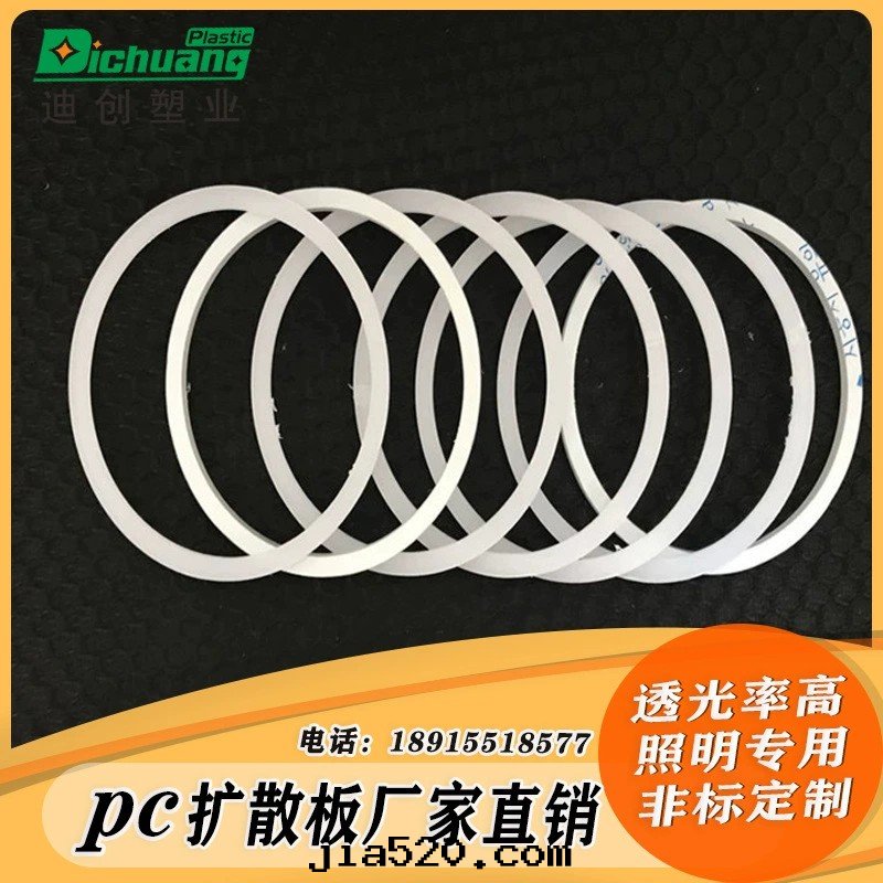 pc擴散闆及(jí)加工