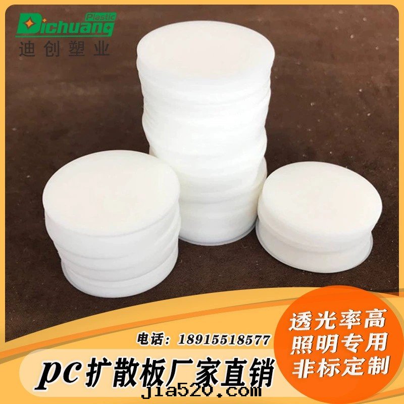 pc擴散闆及(jí)加工