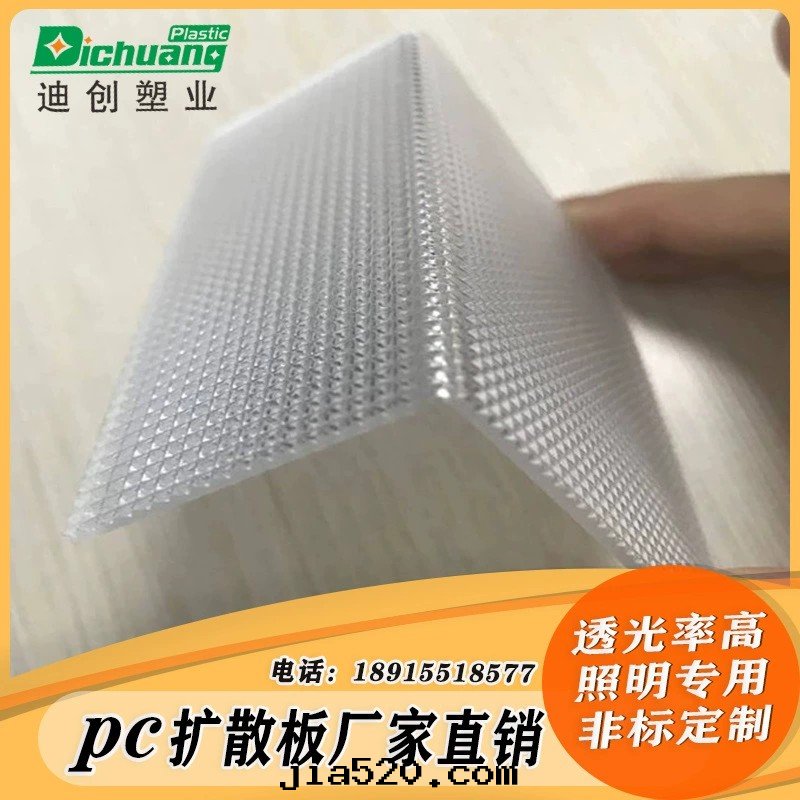 pc擴散闆及(jí)加工