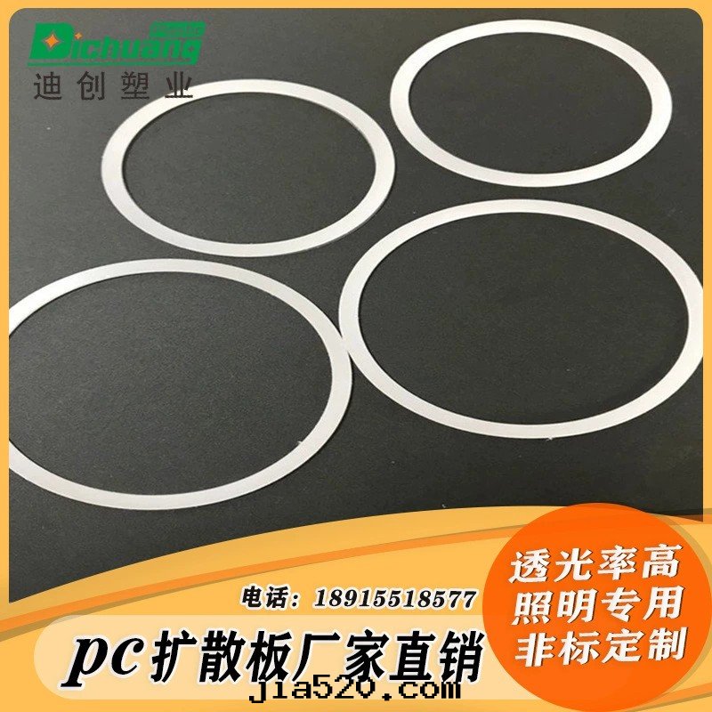 pc擴散闆及(jí)加工