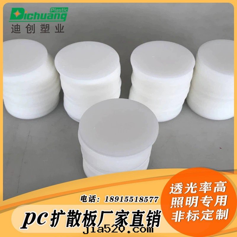 pc擴散闆及(jí)加工