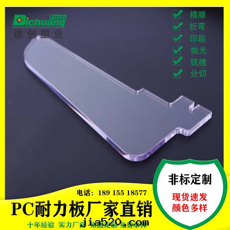 亞克(kè)力pmma闆