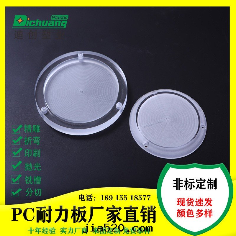 亞克(kè)力PMMA闆