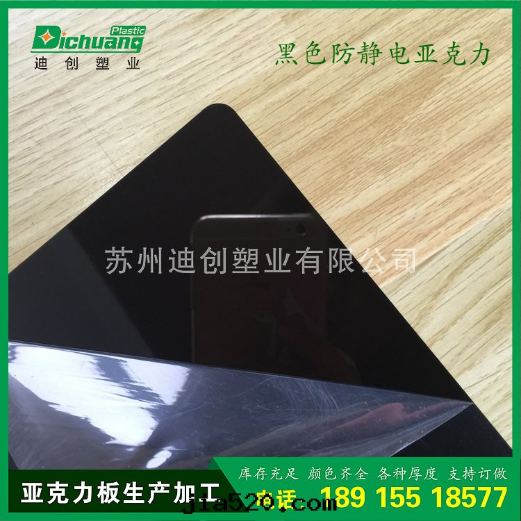 黑(hēi)色(sè)亞克(kè)力闆