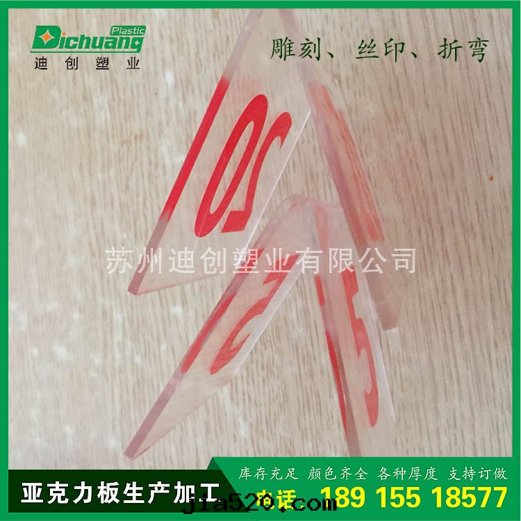 亞克(kè)力闆加工