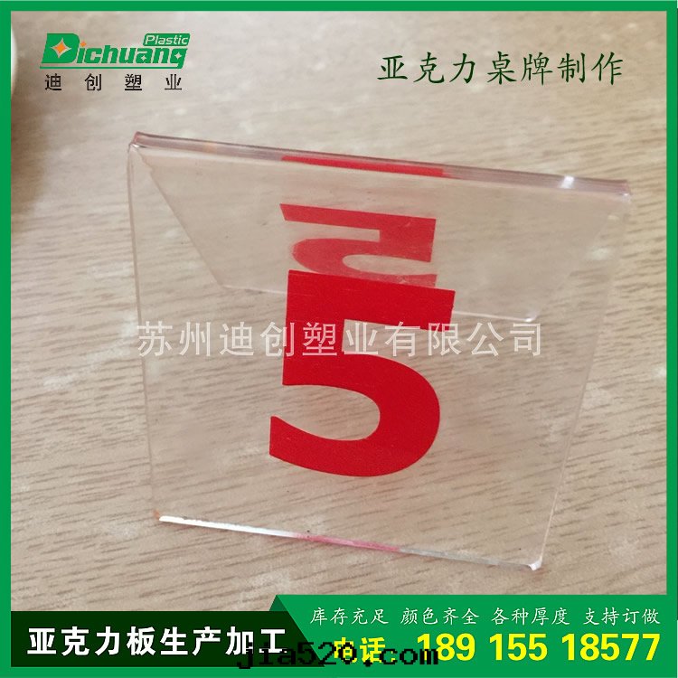 亞克(kè)力闆加工